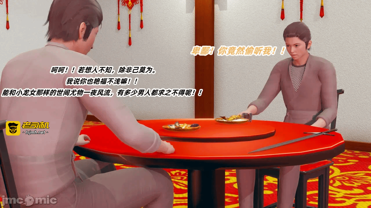 第一话, pahina 31