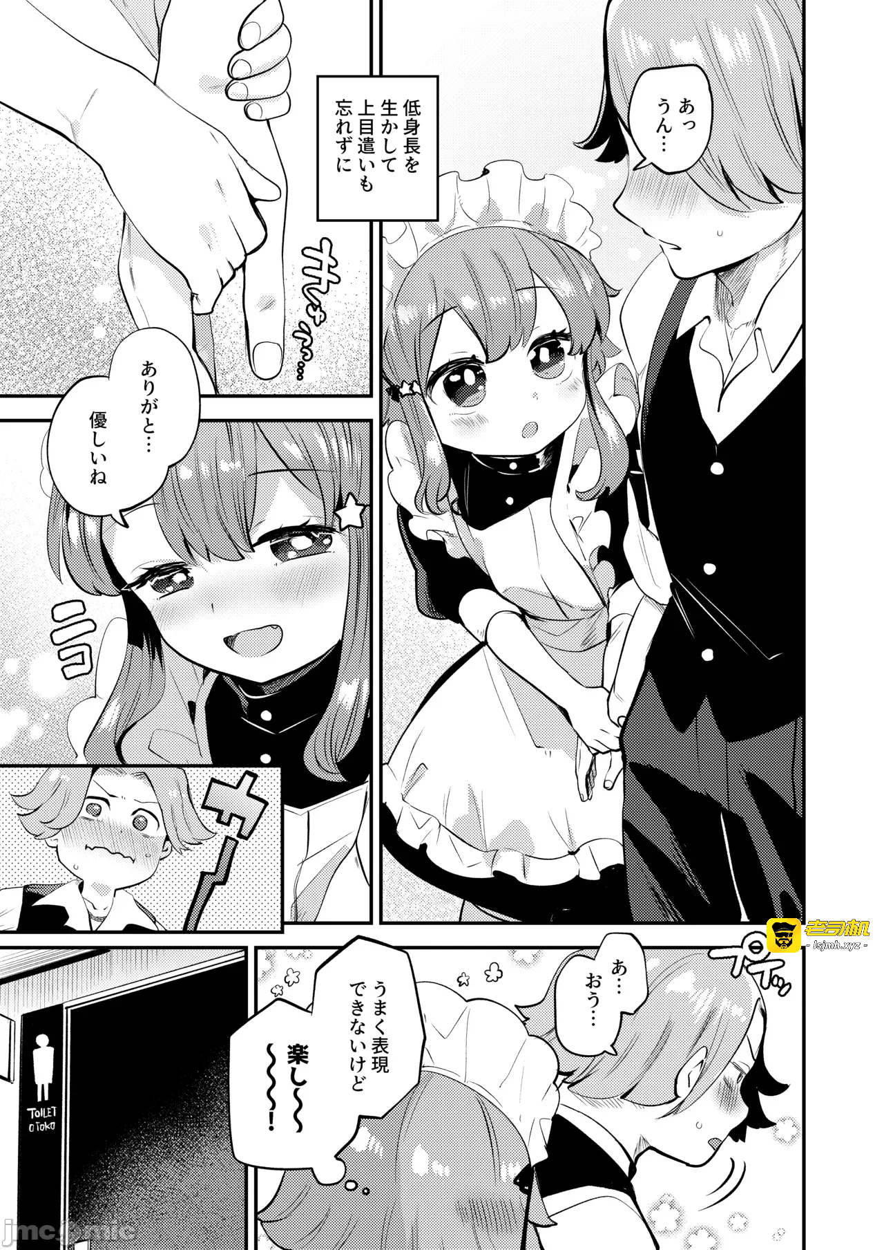 第一话, page 11
