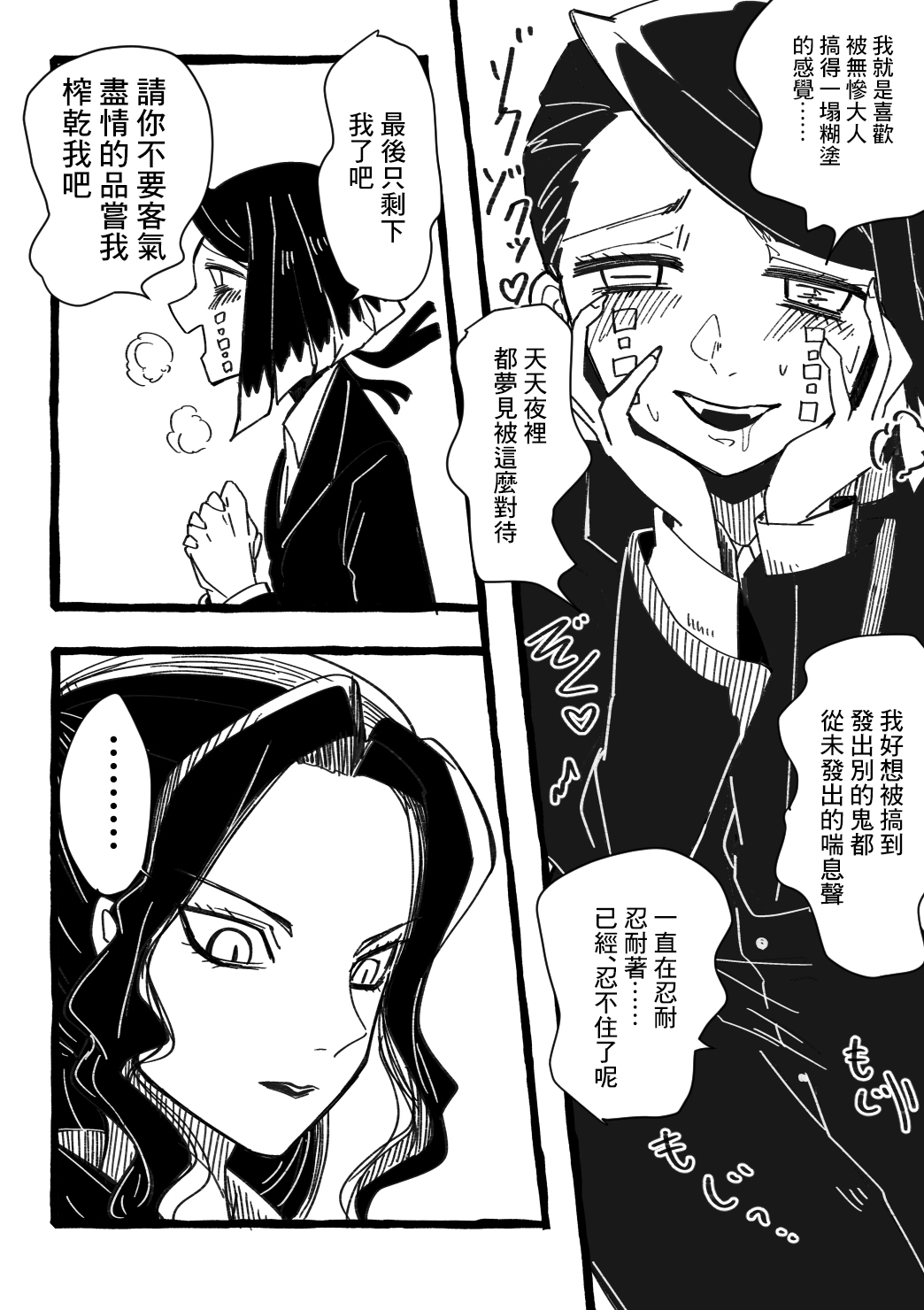 第1话，第 6 頁