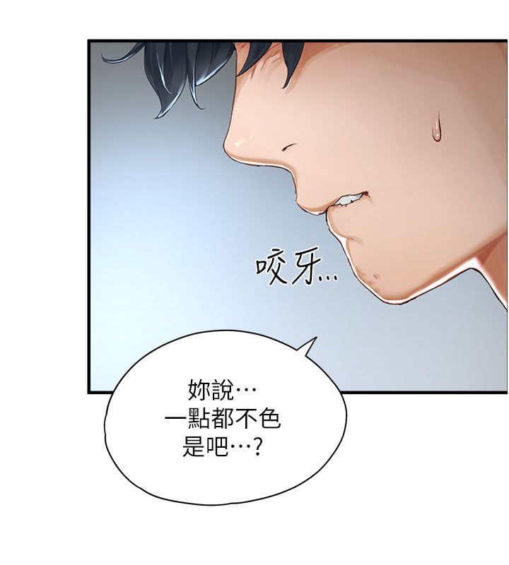 第1話-我已經「長大」了、162 ページ