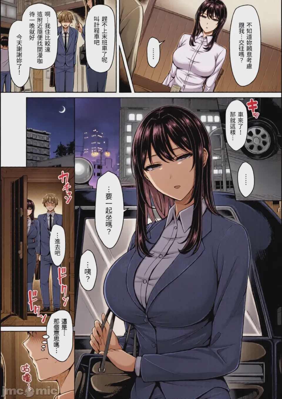 第1话, page 65