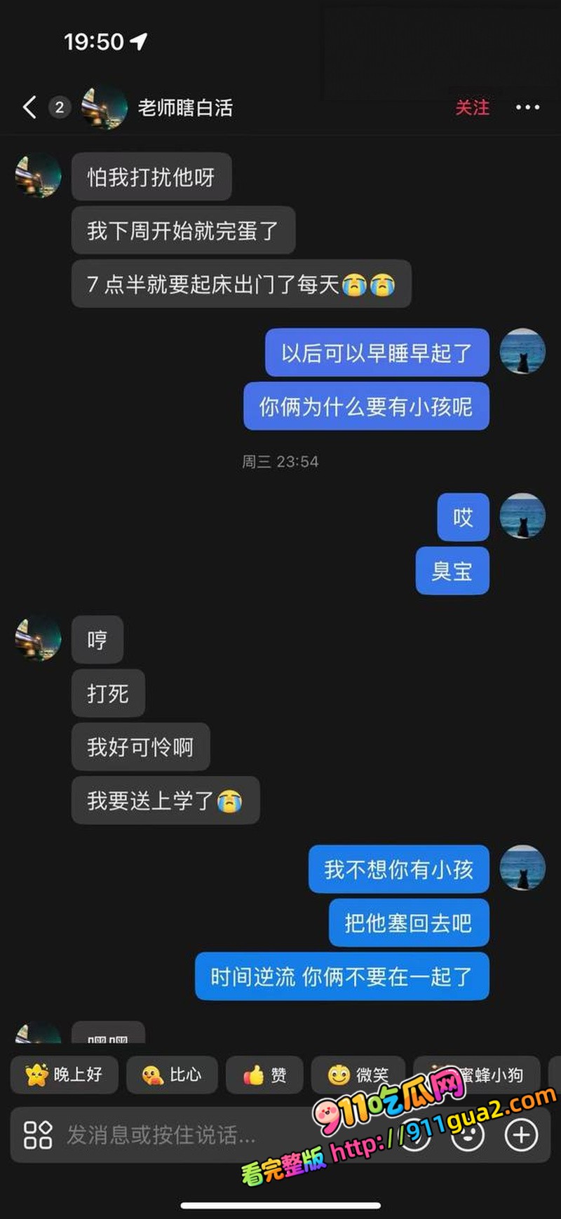 讯飞公关副总裁 韩煜尘 出轨女下属朱倩 照片21