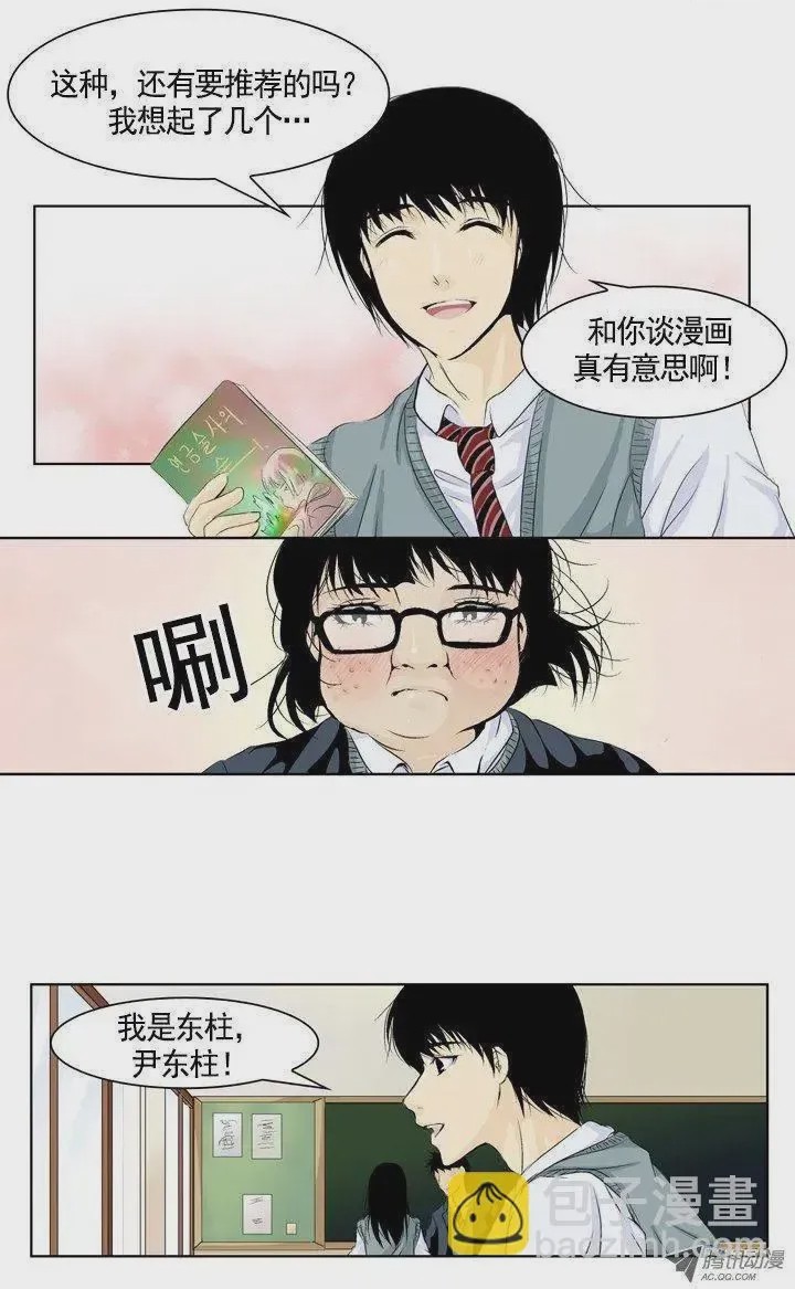 第1话 第00回, страница 14