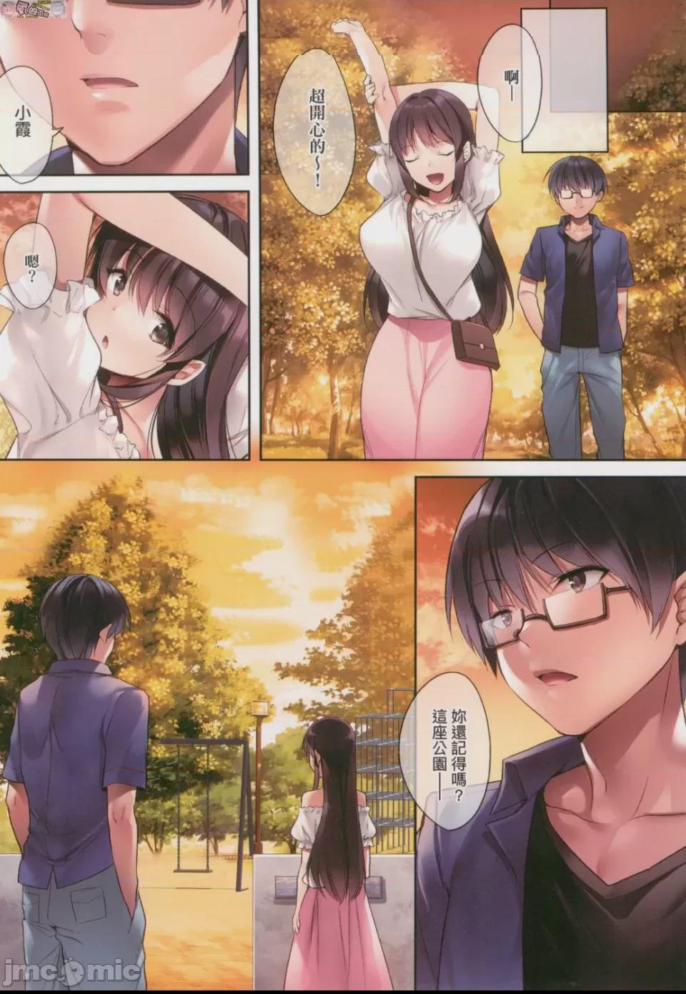 崩壞中的日常 [胡桃もか] 崩れ去る日常 [風的工房] 第1话, страница 13
