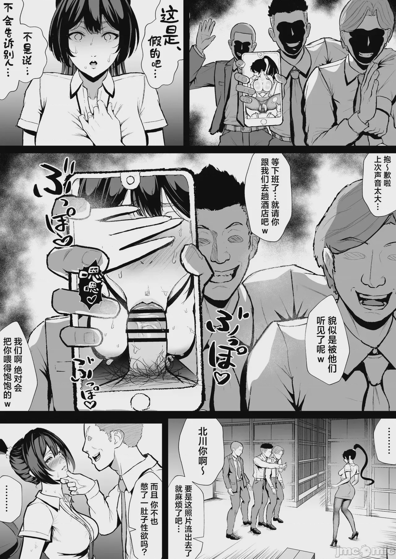 第1话，第 14 页