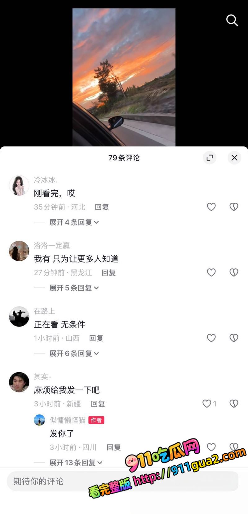 抖音24分钟视频疯传 洛妈含泪讲述小洛熙后续 照片8