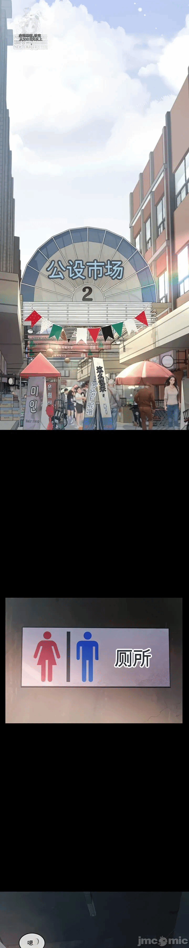 第1话，第 19 頁