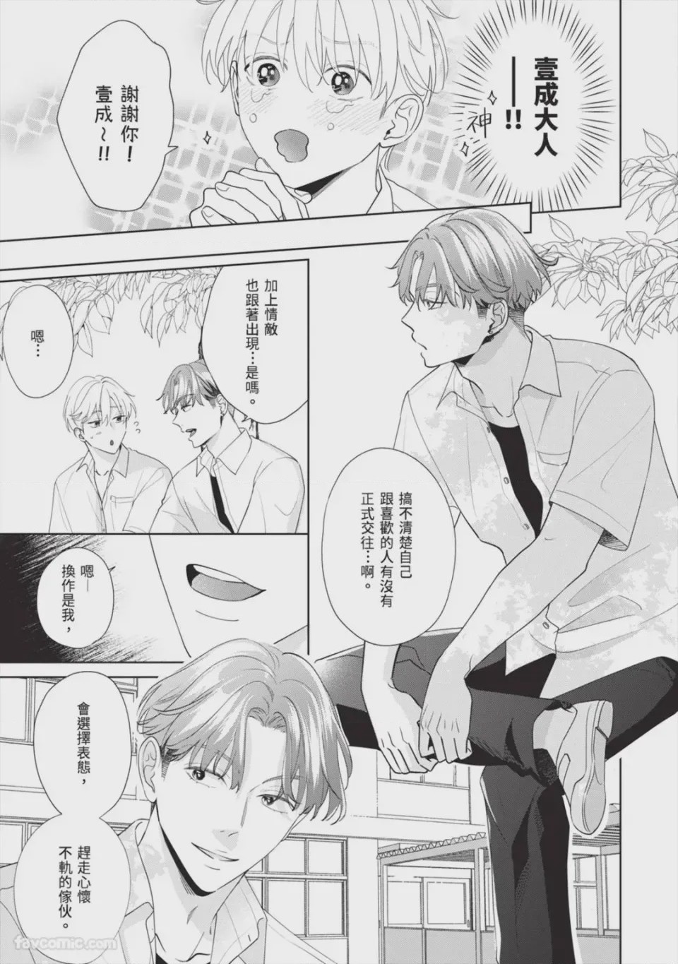 第1话, page 126