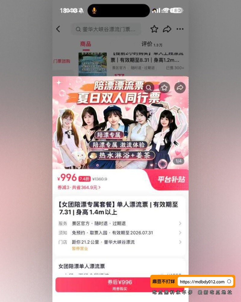 伴漂套餐全网热议 (14)