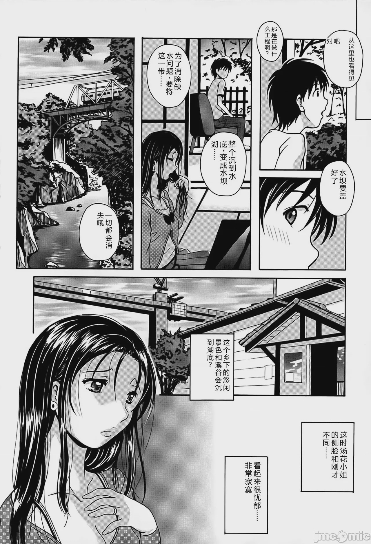 第1话, страница 123