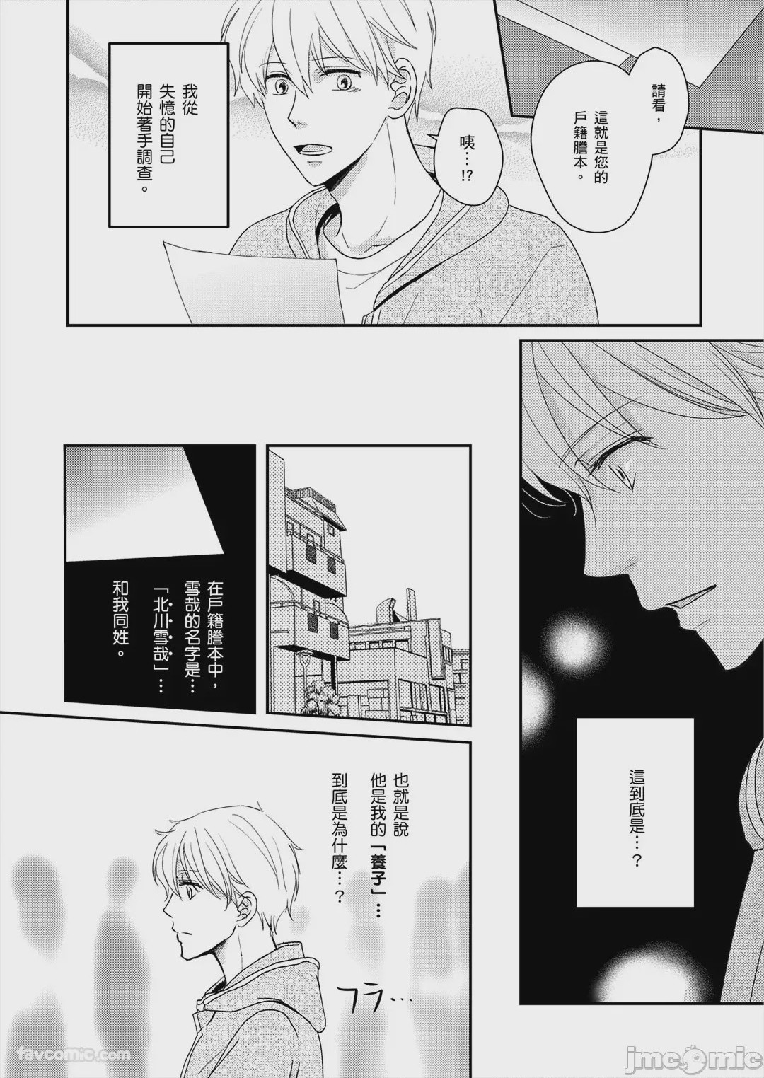第1话，第 33 頁