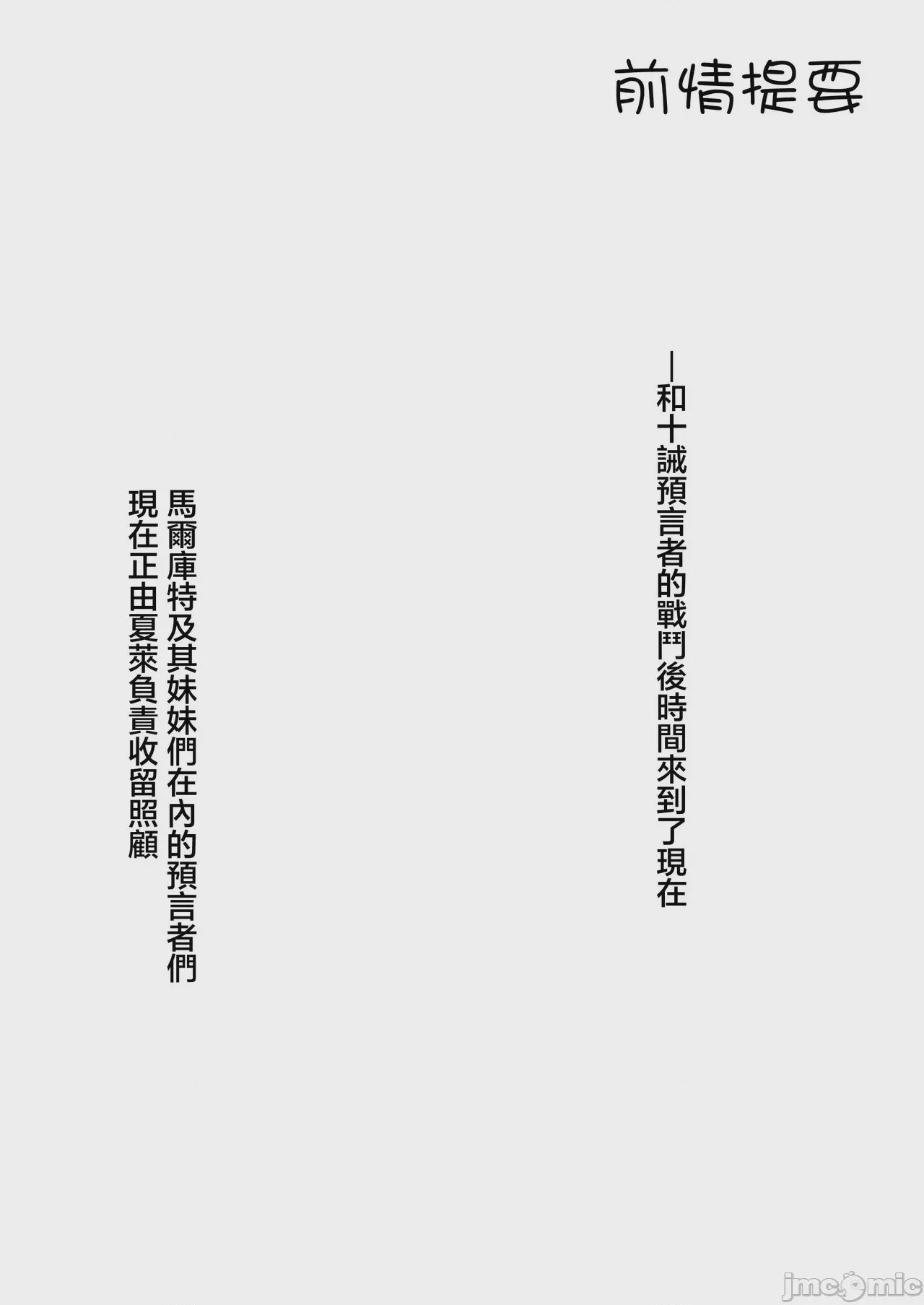 第1话, страница 3