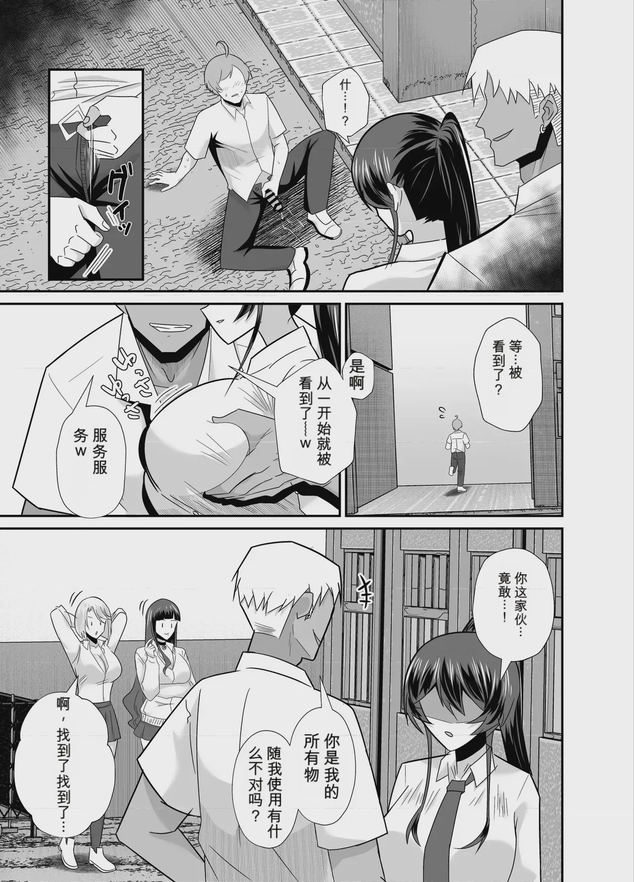 第1话，第 12 頁