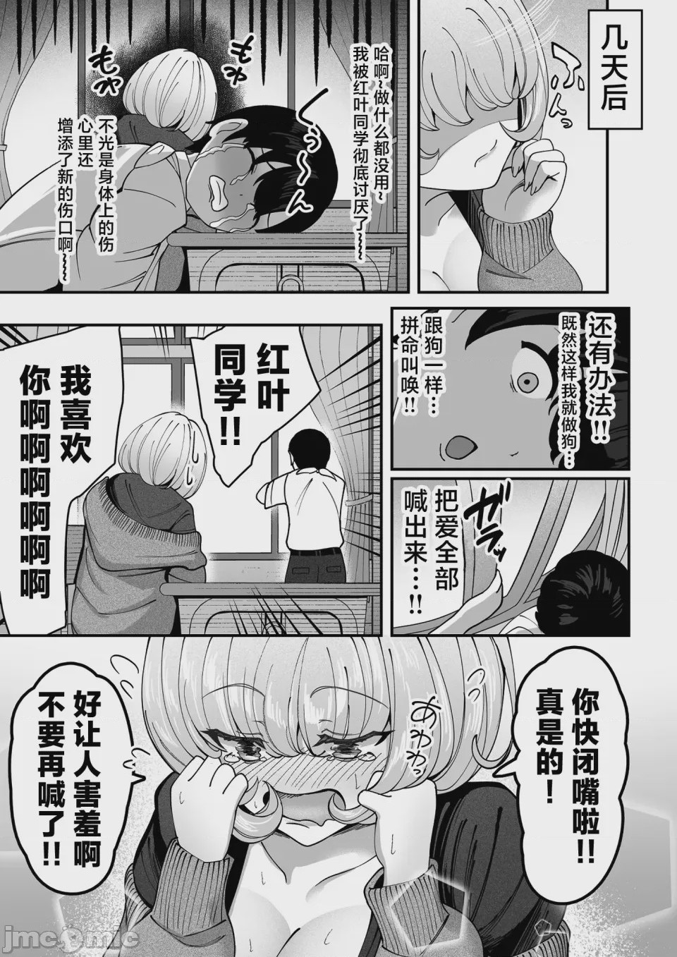 第1话, страница 24