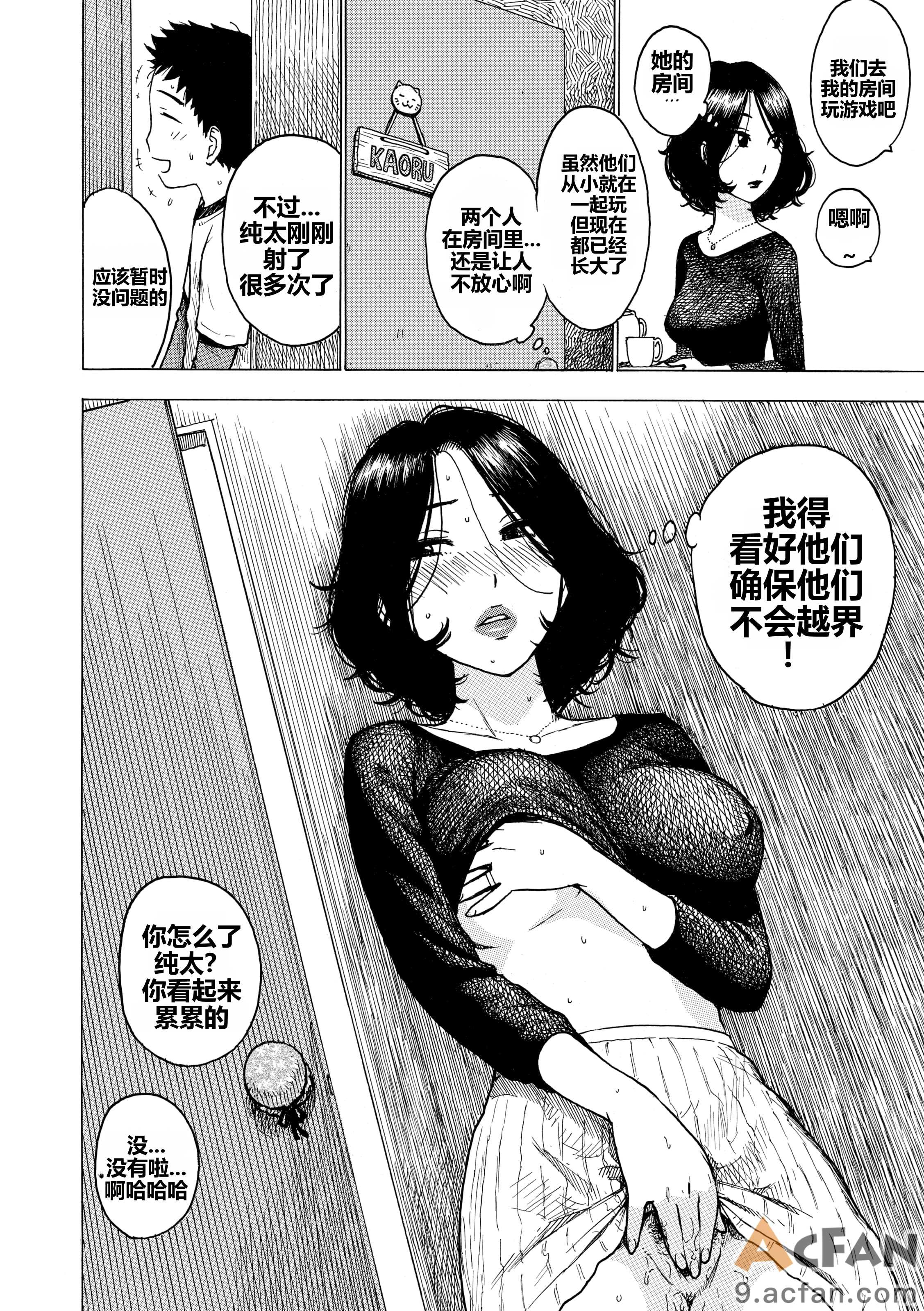 第1章, 페이지 67