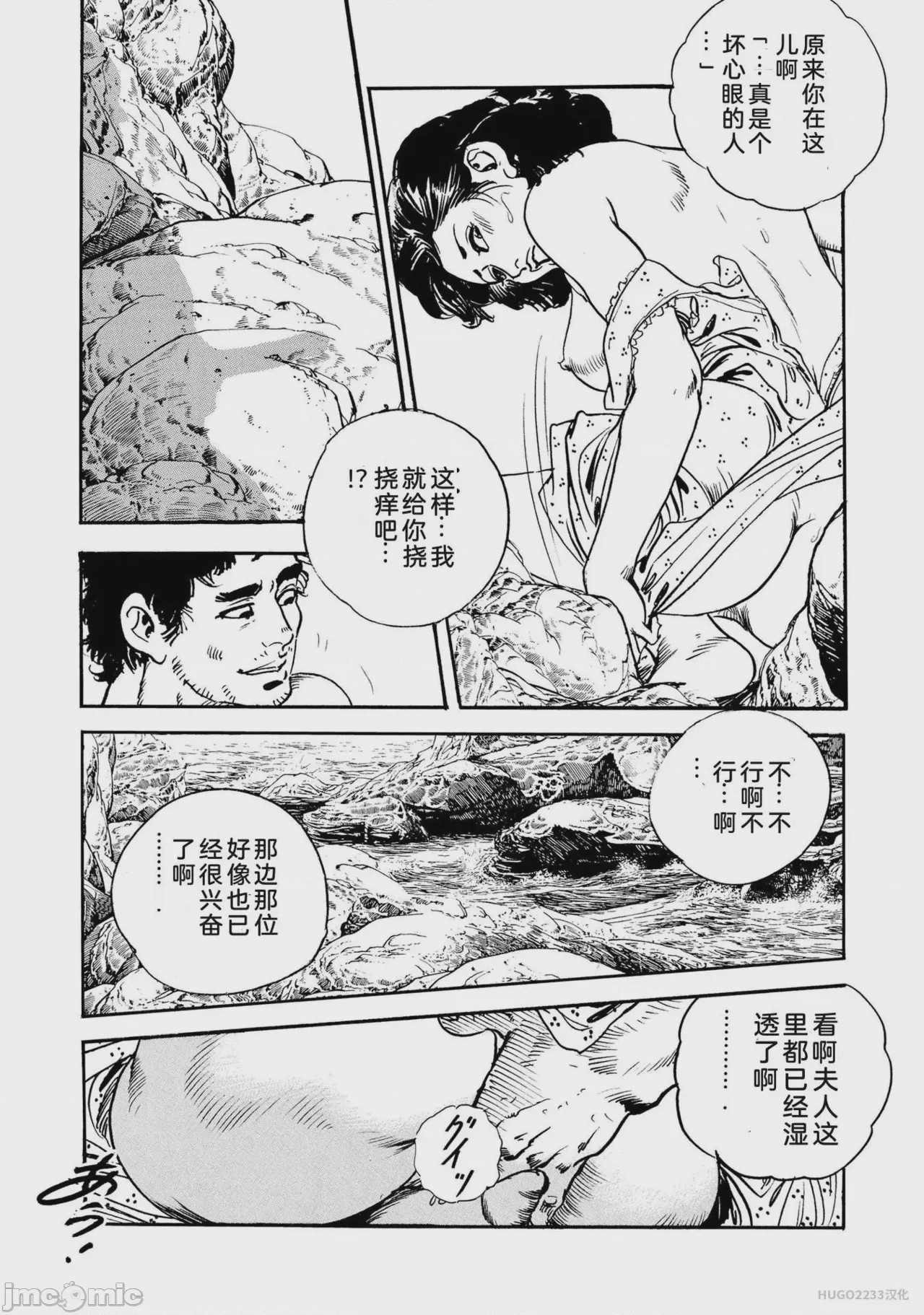 第1话, страница 136