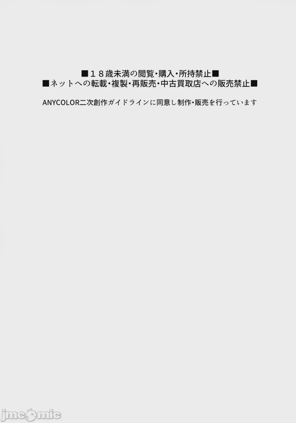 第1话, страница 2