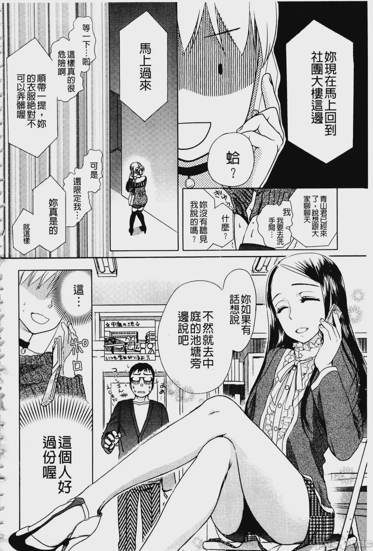 第1话，第 85 頁