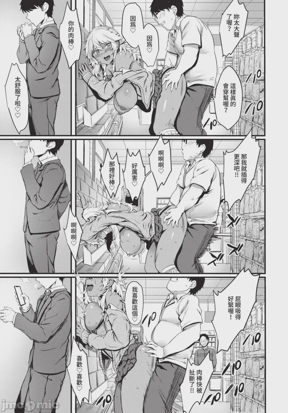 第1话, page 67