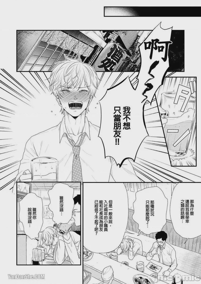 第1话, page 41