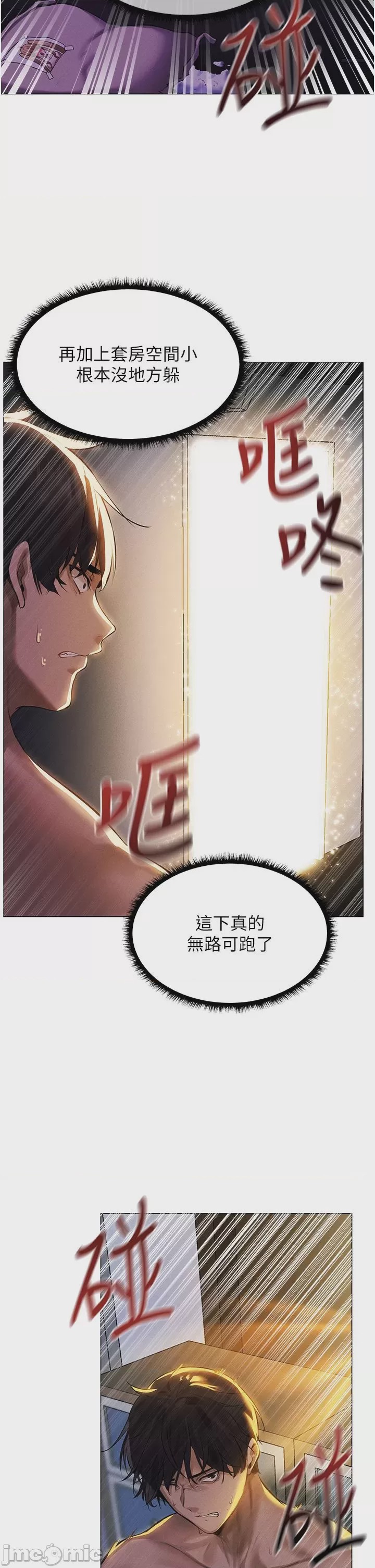 第1话, страница 51