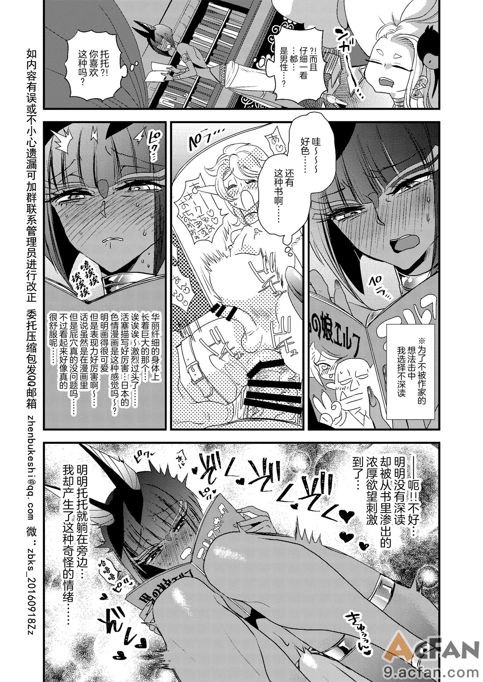 第1章, pahina 8