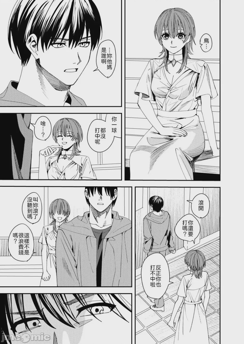 第1话、22 ページ
