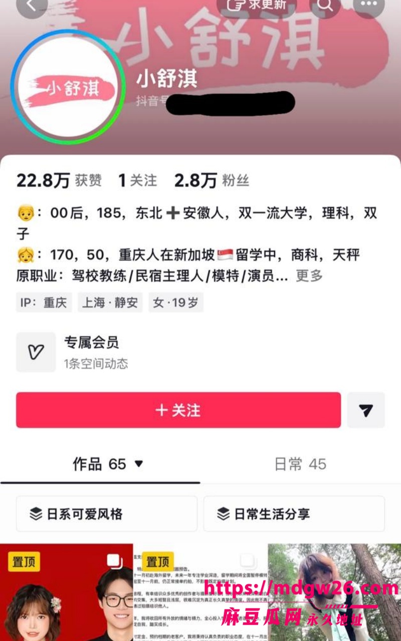 黄推模特小舒淇1