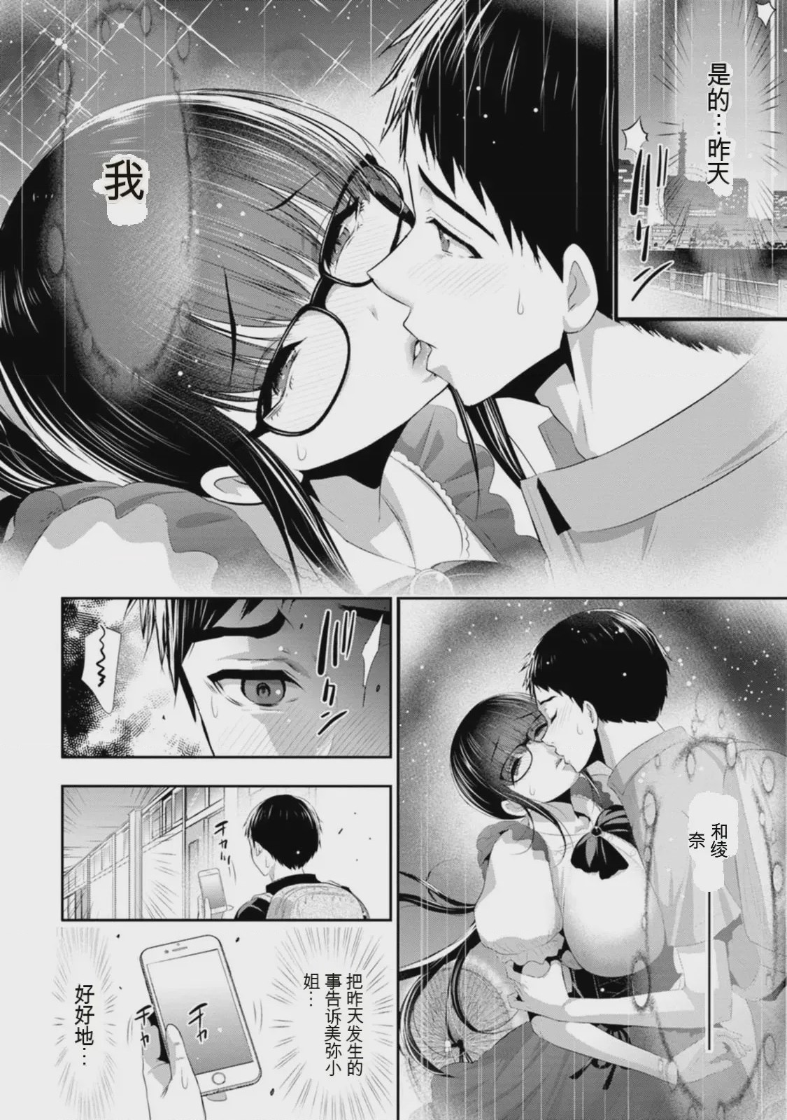 第 1 章, หน้า 7