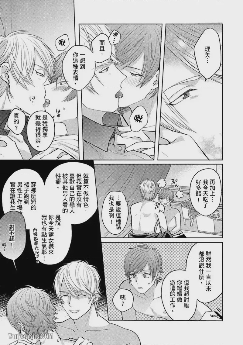 第1话, page 195