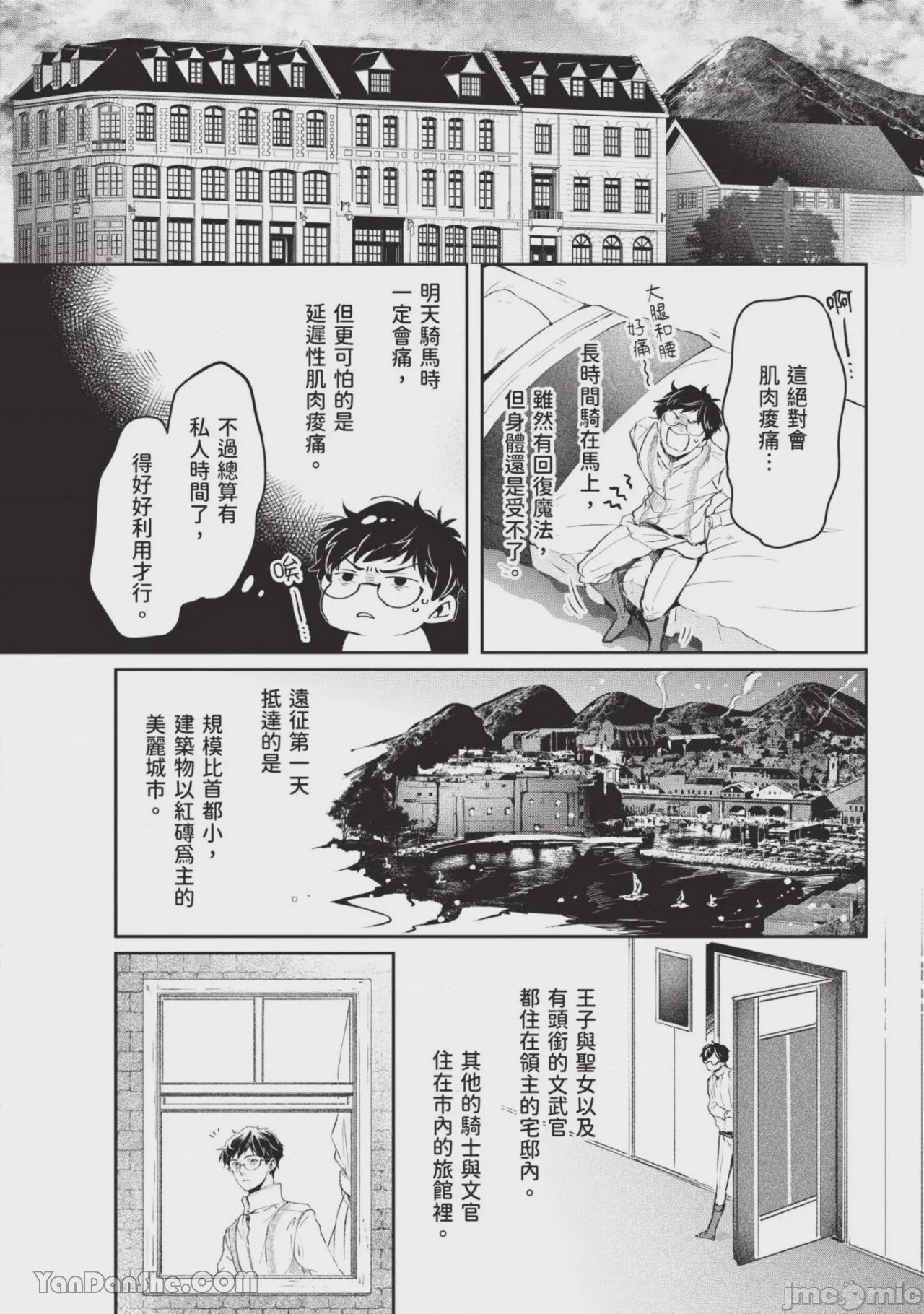 第1话, страница 123