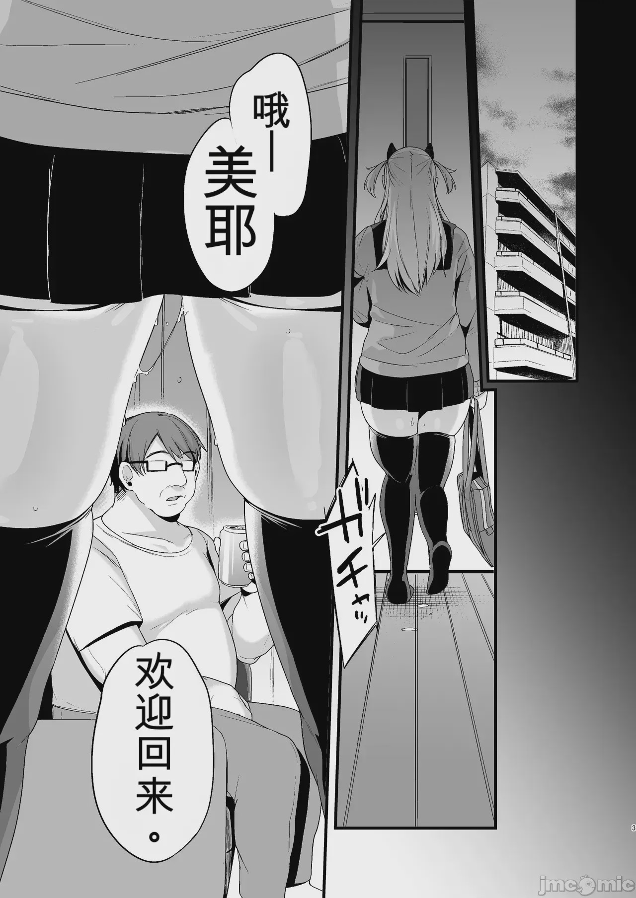 第1话, page 267
