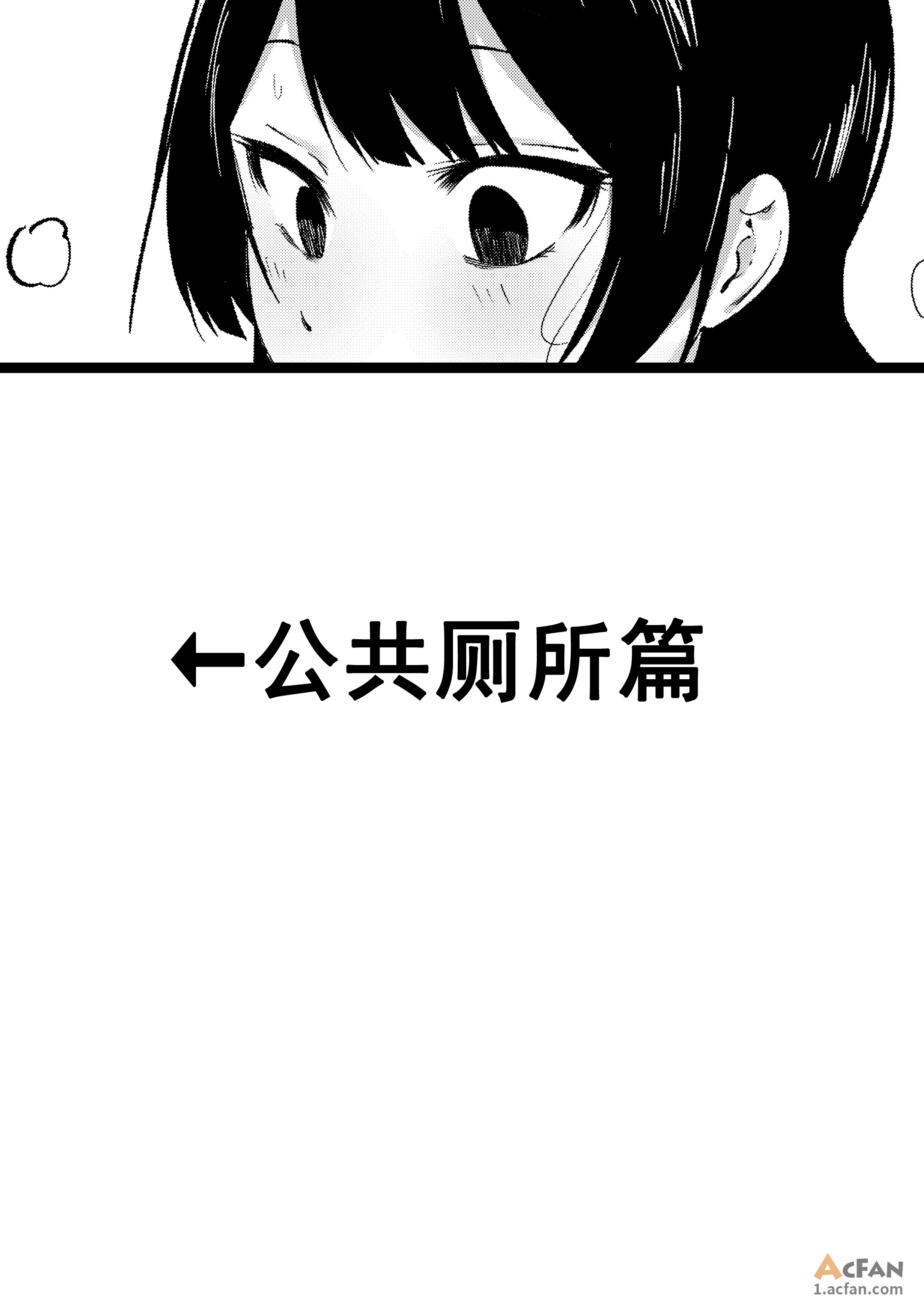 侵犯了一位社恐女生后便成为对方的炮友的故事w 1~2+番外篇, страница 51