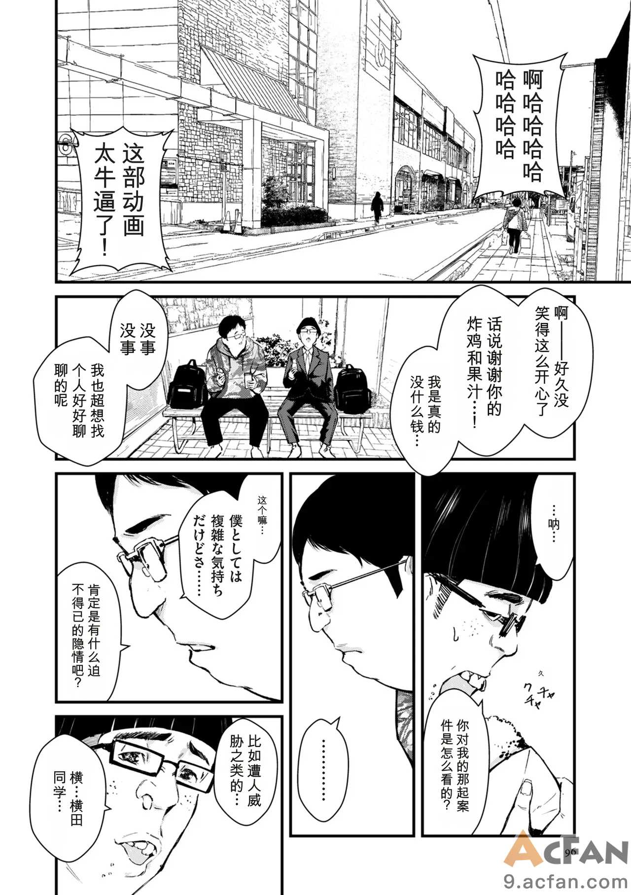 第1章，第 96 頁