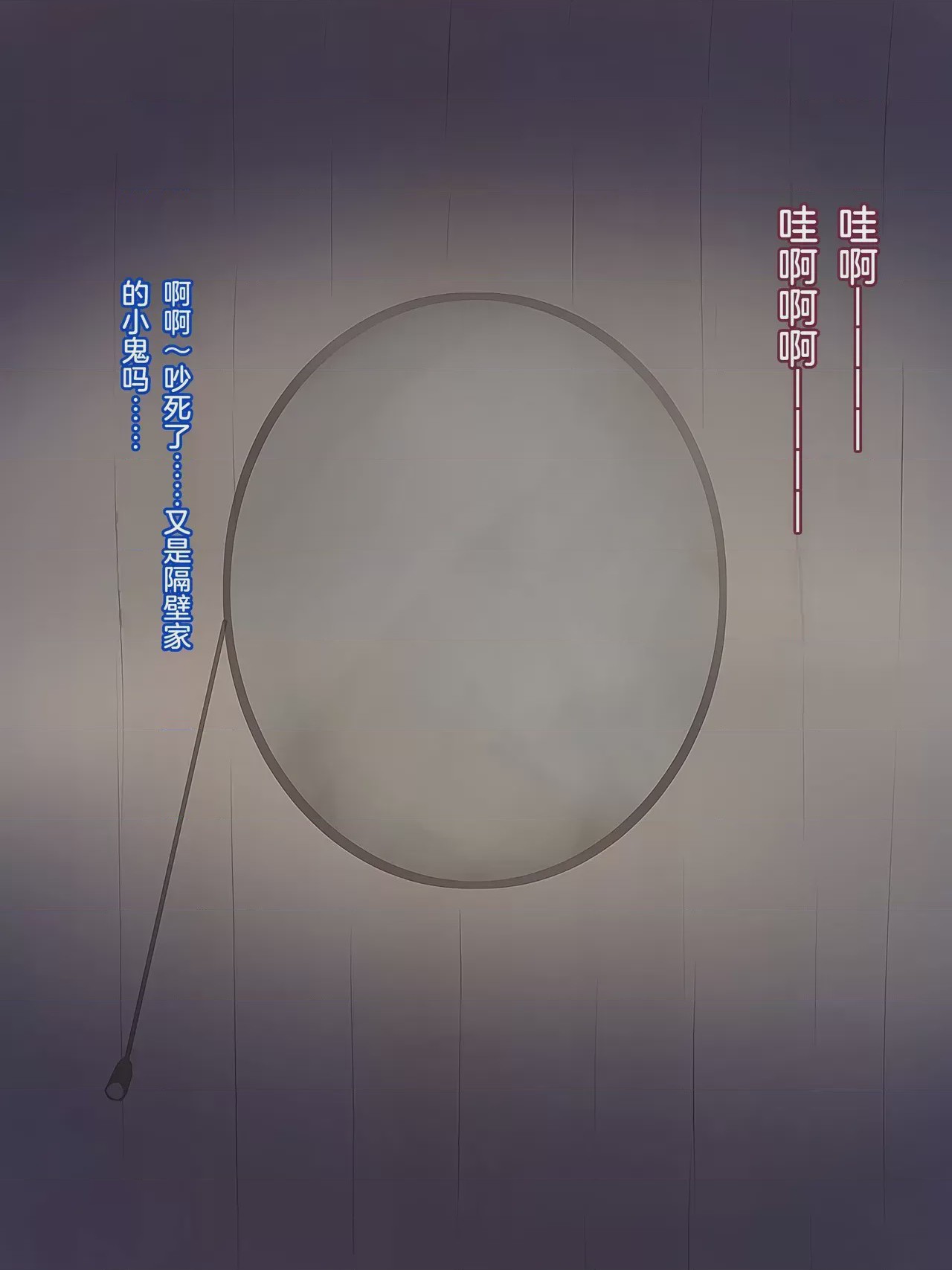 第1话, страница 2