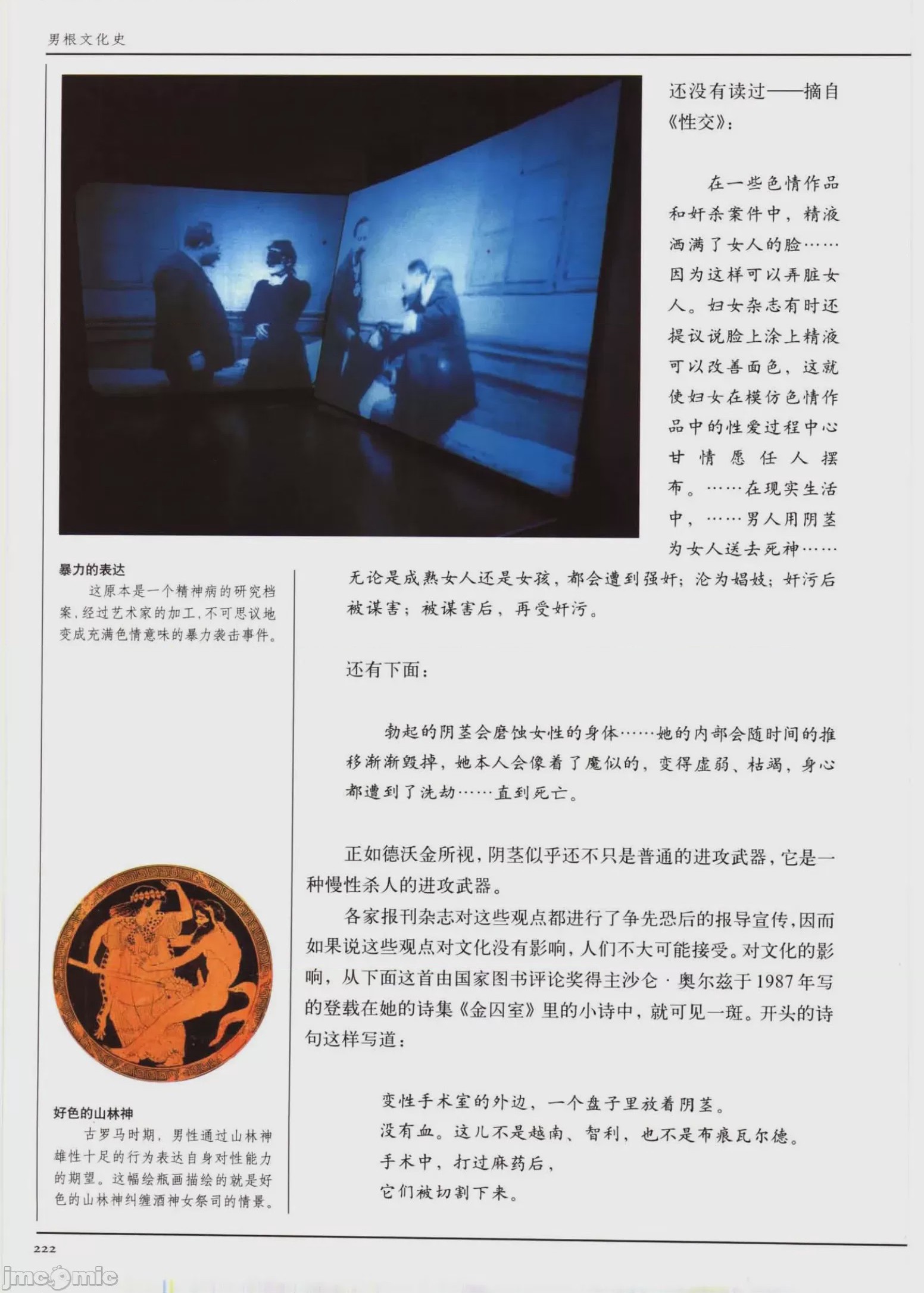 第1话, страница 213