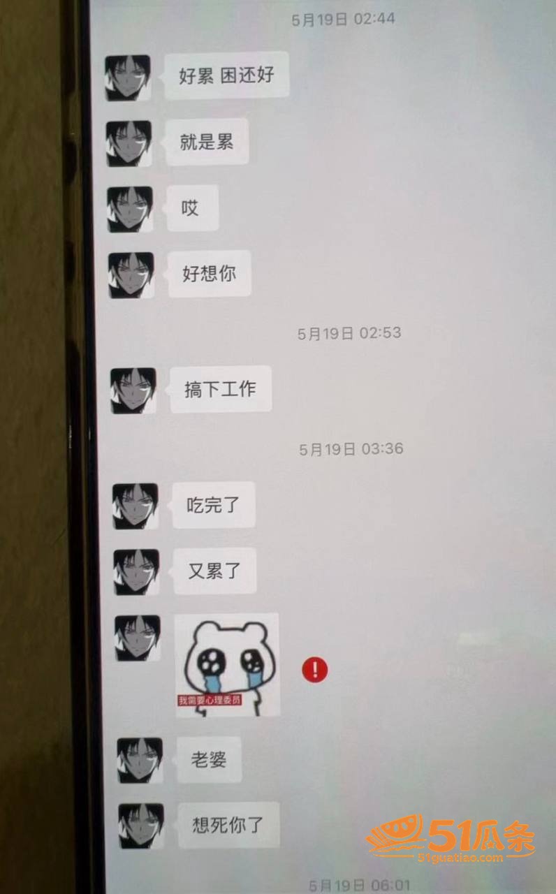 李越 出轨睡粉门 5相关图片65