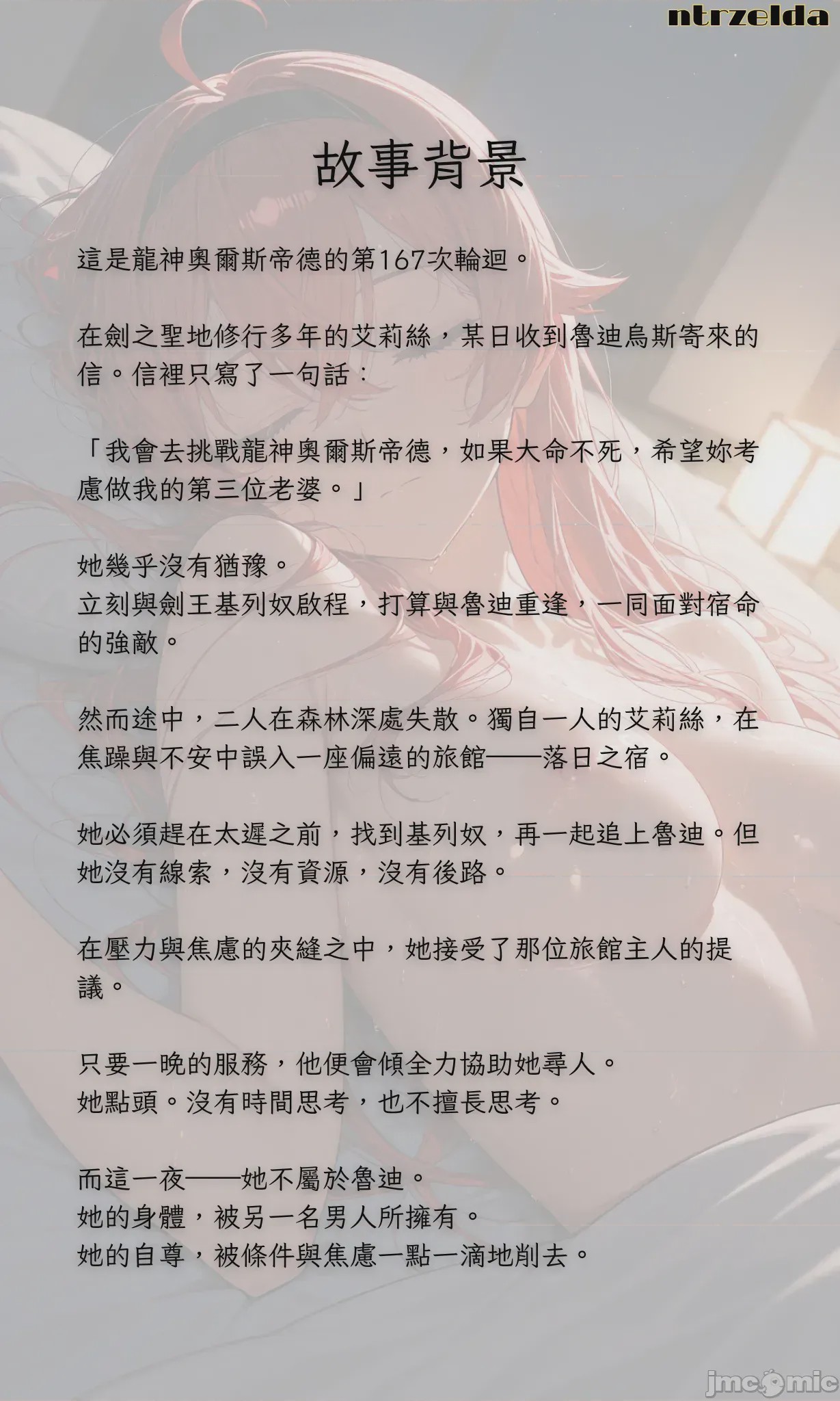 第1话, страница 2
