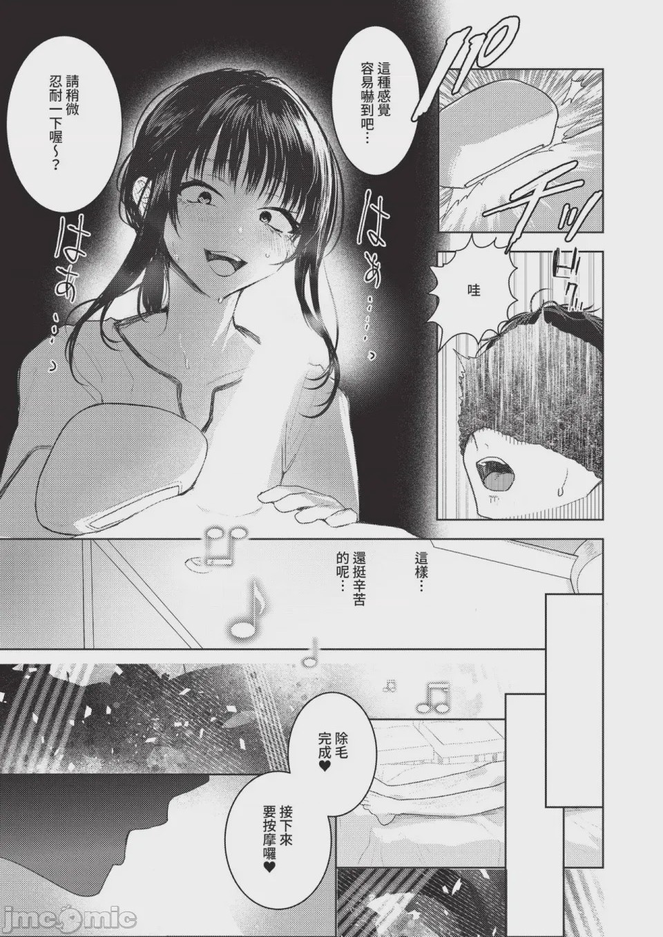 第1话, page 467