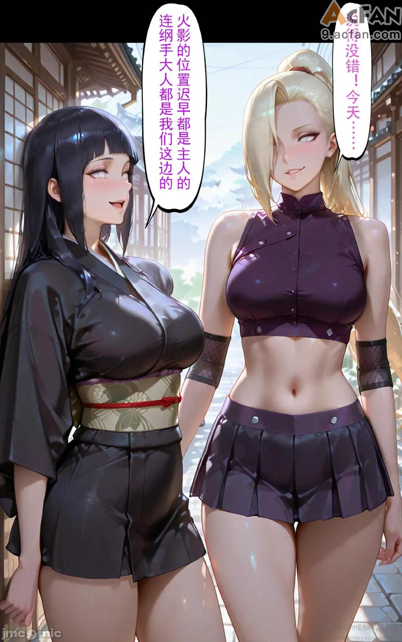 灭族之债！雌忍子宫偿还录，第 220 页