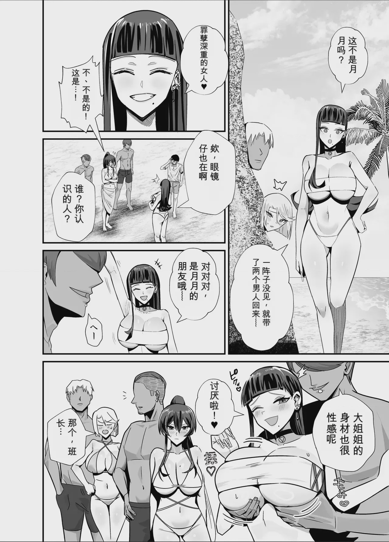 第1话、41 ページ