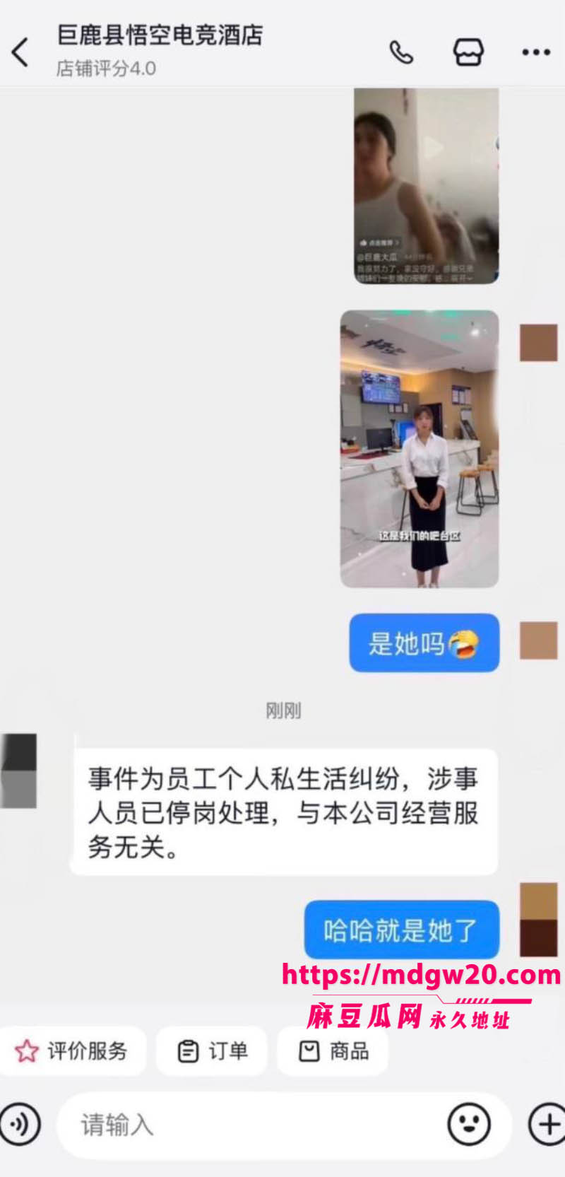 河北邢台巨鹿金鼎花园爆出大瓜22