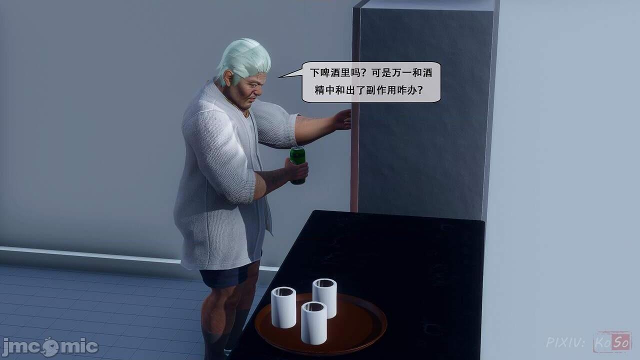 [KOSO] 天倫 1, страница 32