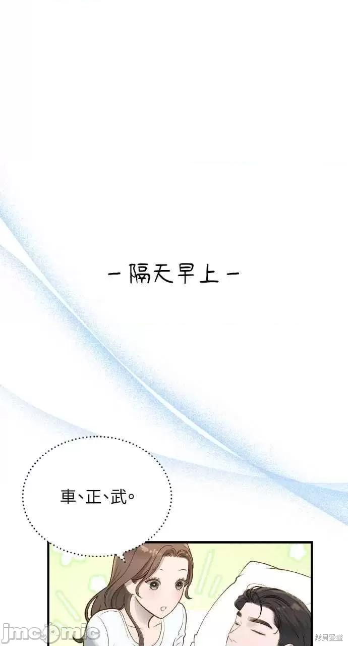 第16话, страница 84