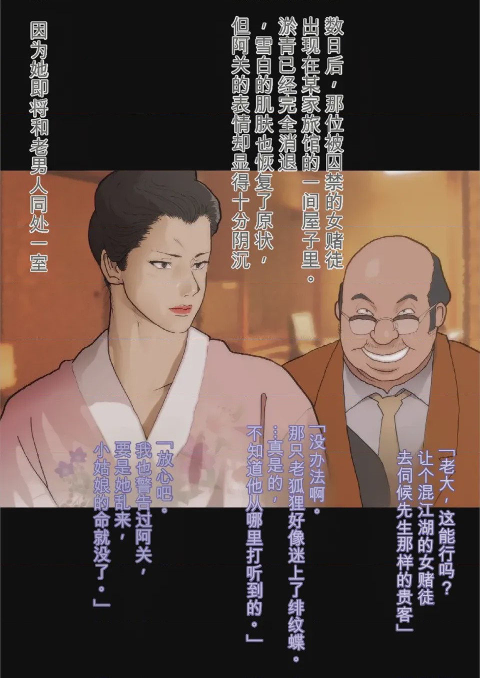 第1话，第 19 頁