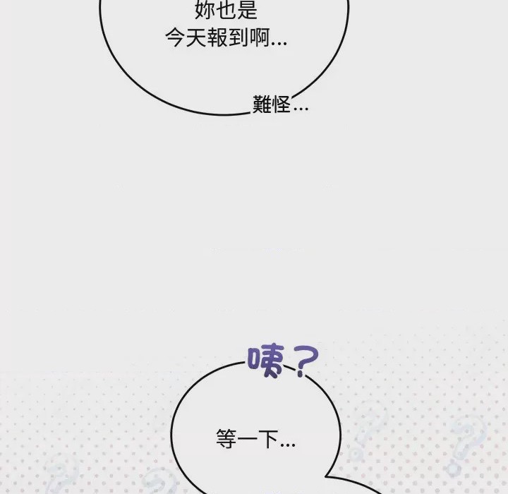 第1话 滿意度評鑑中 第1話, 페이지 223