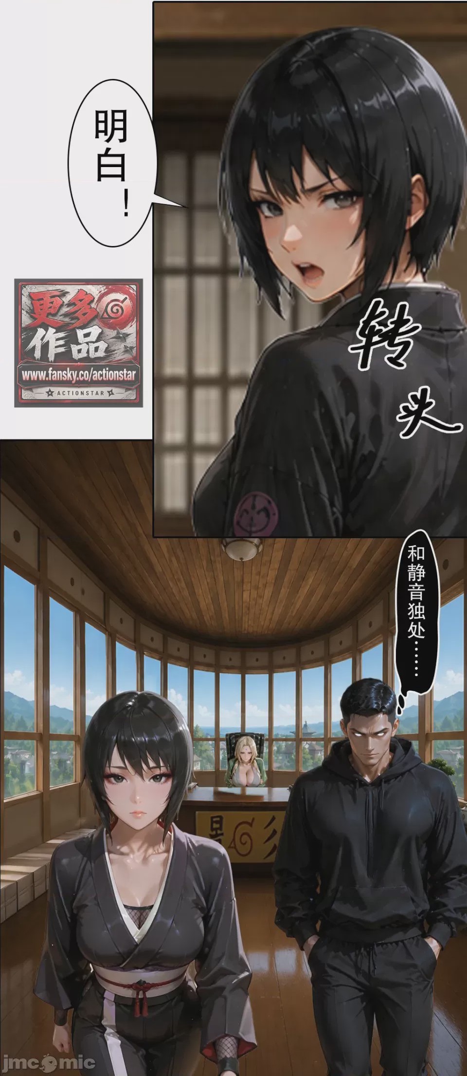 第1话, страница 76
