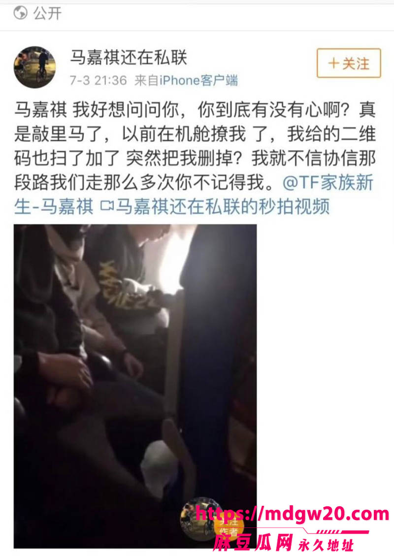 时代少年团队长马嘉祺被曝与谢可寅秘密恋爱期间出轨 私联女粉丝还涉集资