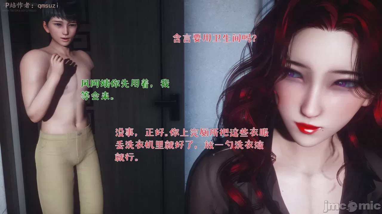 第1话, страница 123