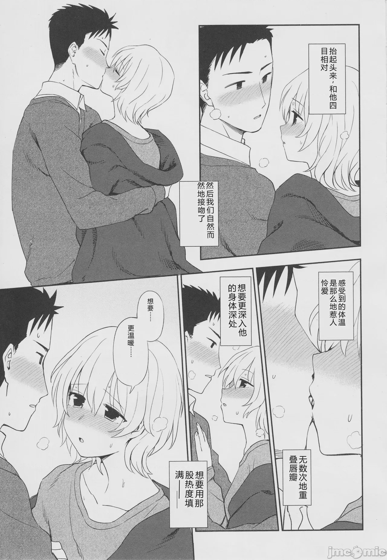 第1话, page 19